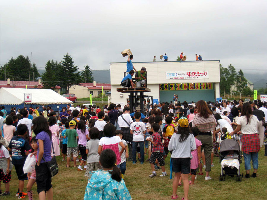 「カルデラ祭り」なのである