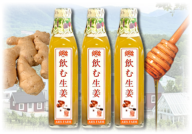 飲む生姜